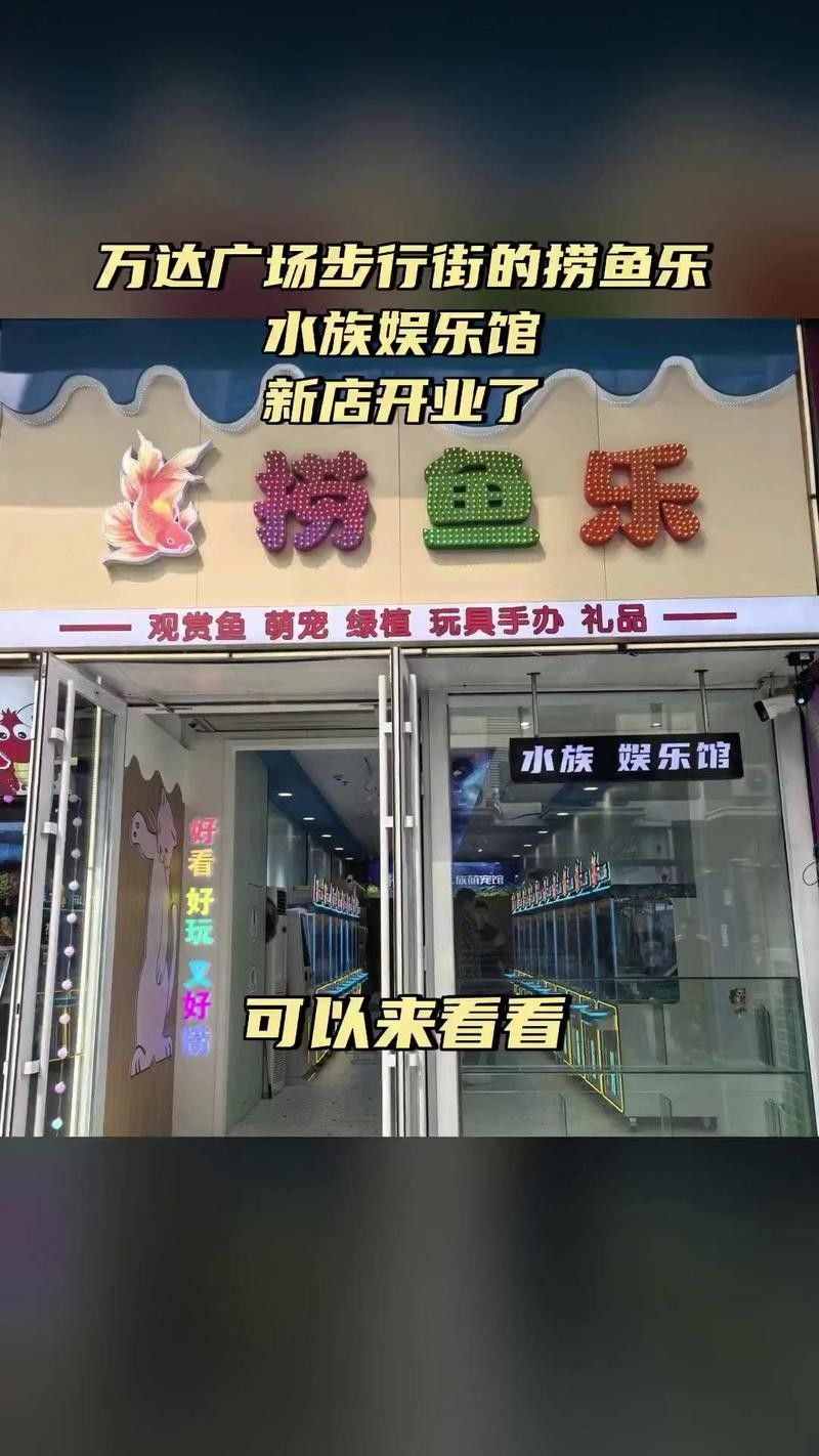 佳木斯開水族店怎么樣？加盟祥龍魚場賣龍魚市場怎樣？