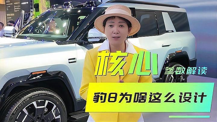 綠皮豹豹參數(shù)配置詳解