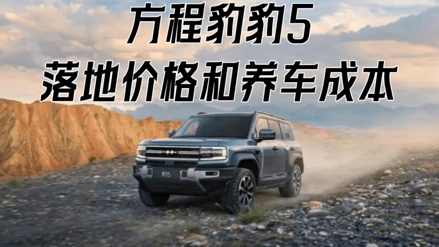 綠皮豹豹參數(shù)配置詳解