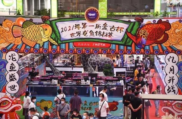 2021年龍魚比賽什么時候：2021年“盤古杯”世界龍魚錦標賽總獎金72萬人民幣