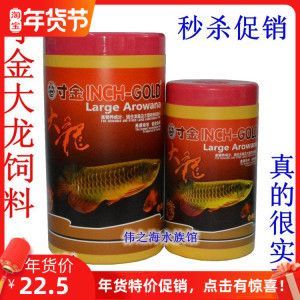 增色最好的紅龍魚食料：吳巍水族寵物用品專營店紅龍魚增色食料推薦
