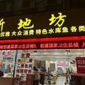 乳源開水族店怎么樣？加盟祥龍魚場賣龍魚市場怎樣？