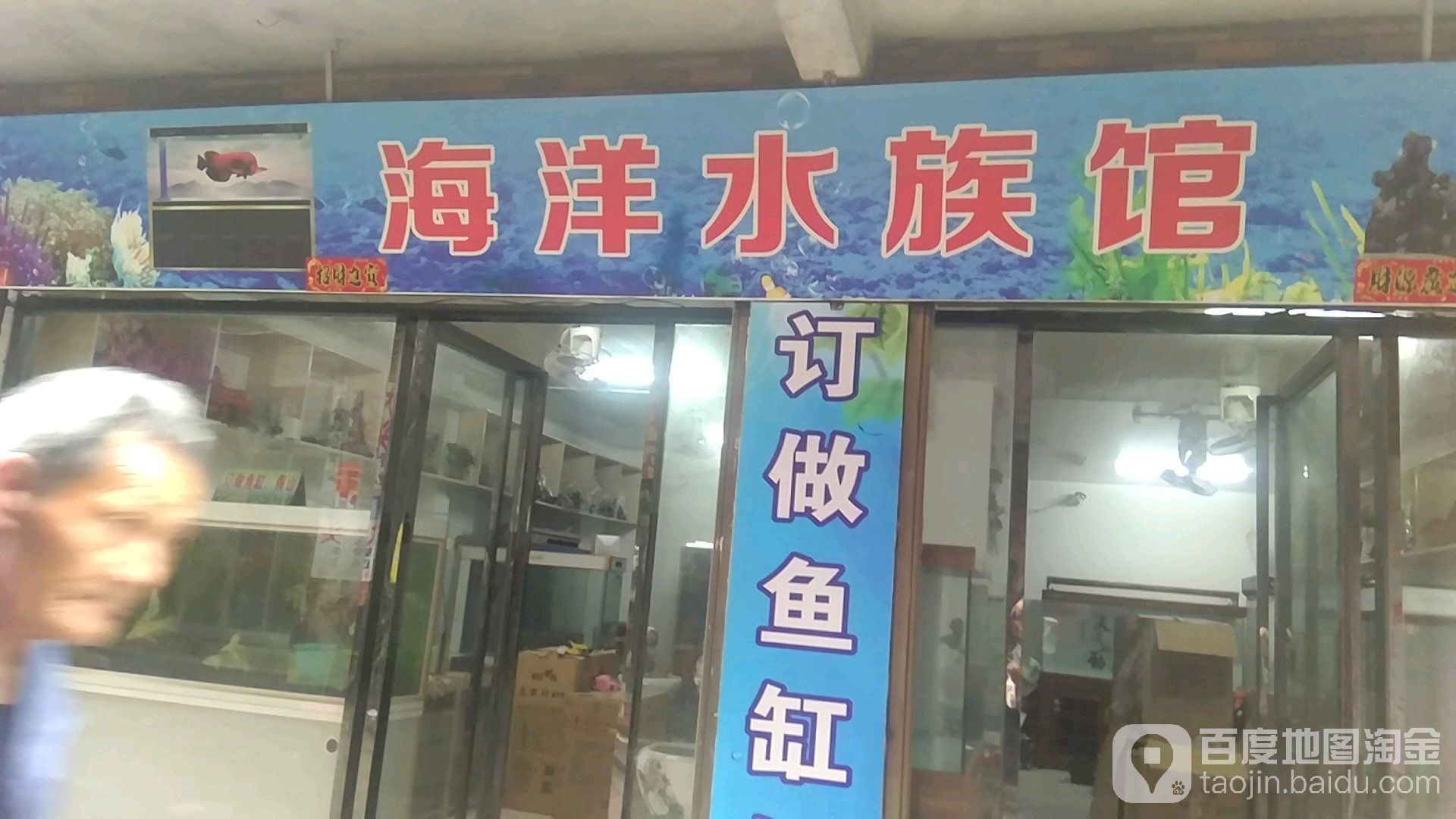 平潭開水族店怎么樣？加盟祥龍魚場賣龍魚市場怎樣？