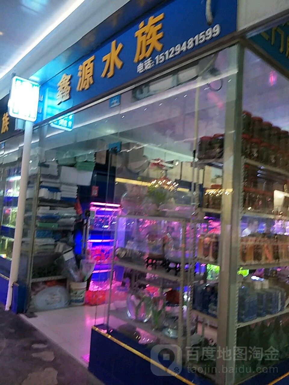 西安開水族店怎么樣？加盟祥龍魚場賣龍魚市場怎樣？