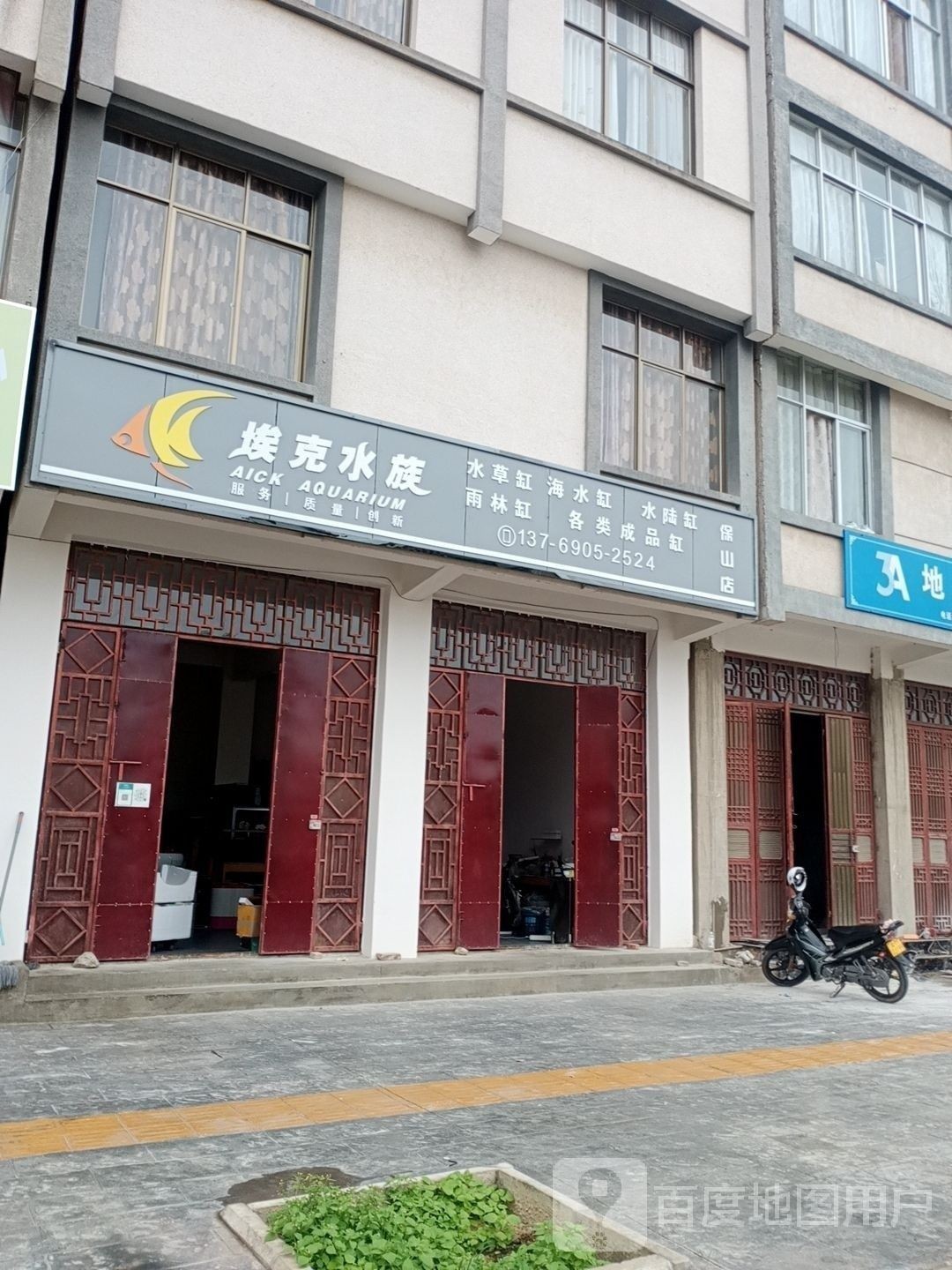 隆陽開水族店怎么樣？加盟祥龍魚場賣龍魚市場怎樣？
