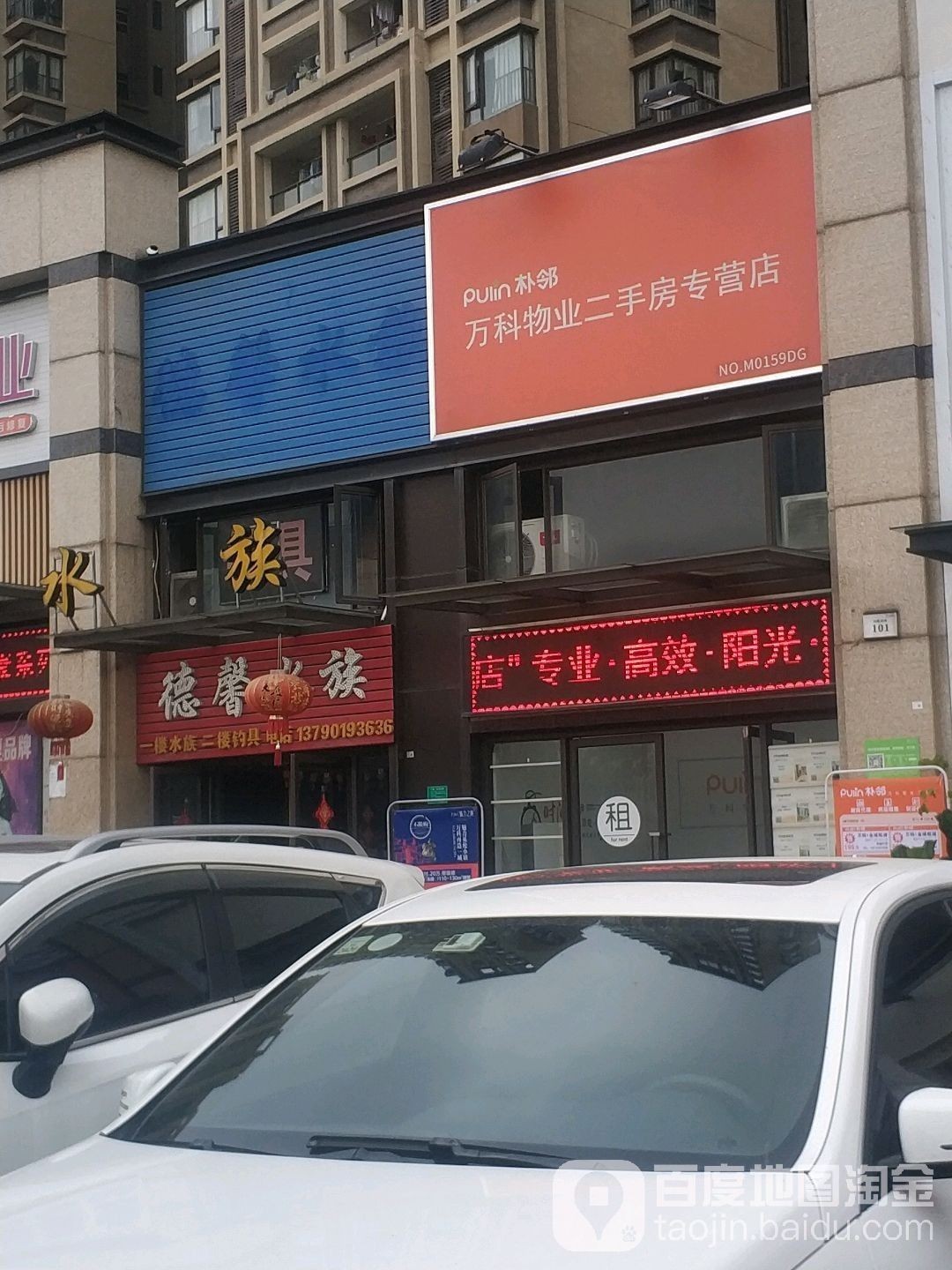 松山開水族店怎么樣？加盟祥龍魚場賣龍魚市場怎樣？