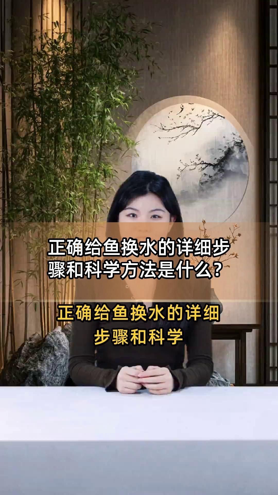 如何給小火龍魚換水？