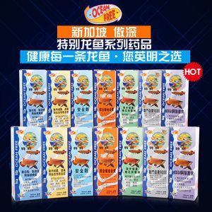 龍魚3號藥怎么用【龍魚3號使用時需要遵循一定的步驟和注意事項和注意事項】