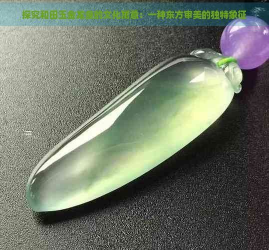 金龍魚玉石