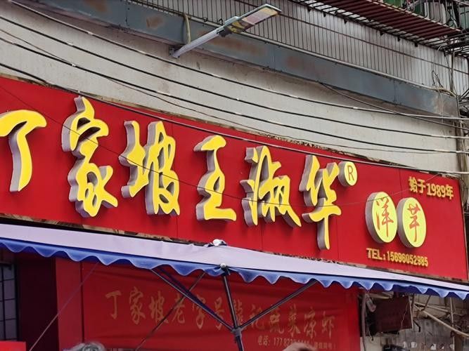 大足開水族店怎么樣？加盟祥龍魚場賣龍魚市場怎樣？