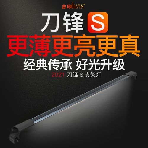 吉印刀鋒S系列詳細參數