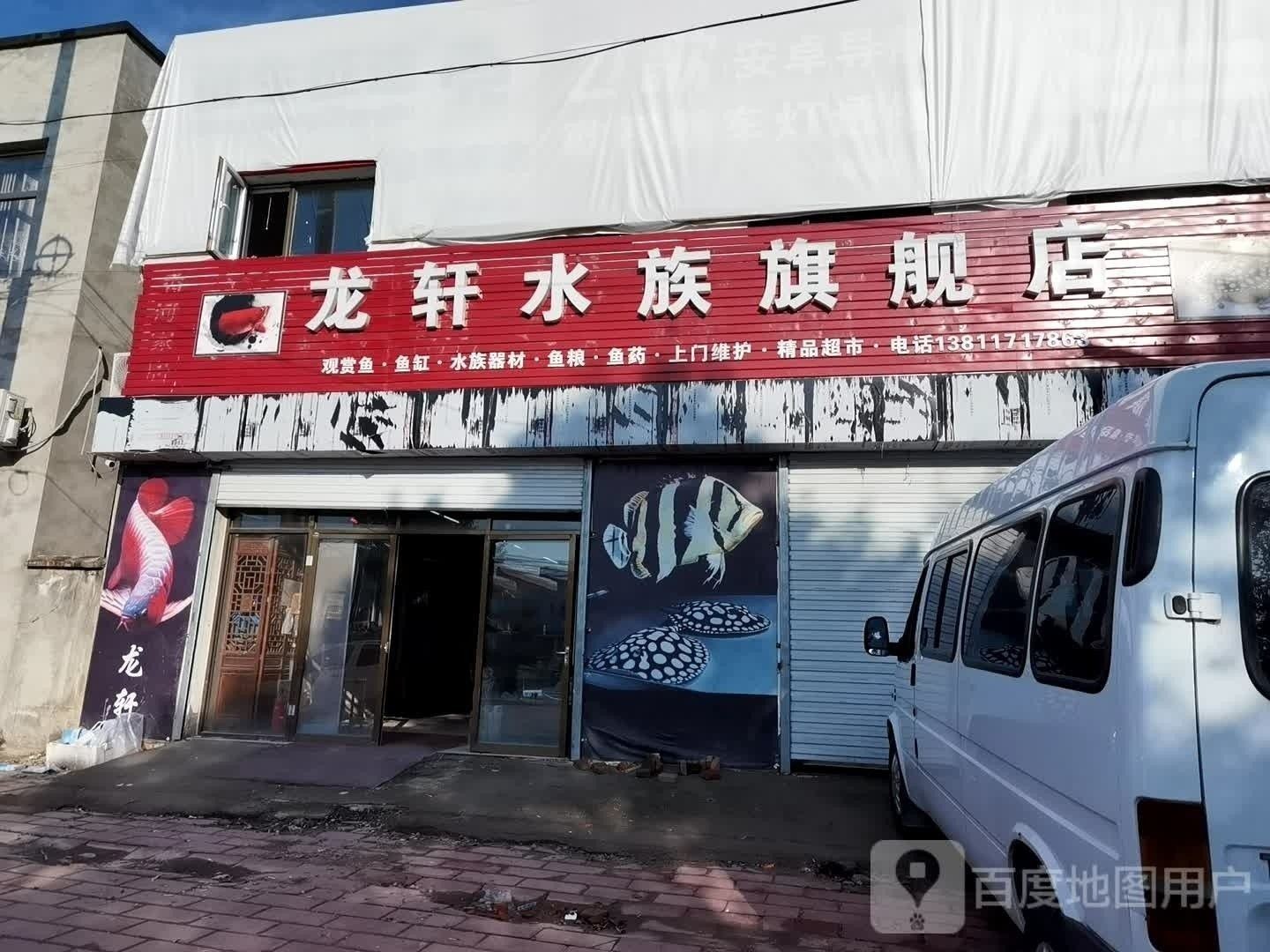 房山開水族店怎么樣？加盟祥龍魚場賣龍魚市場怎樣？