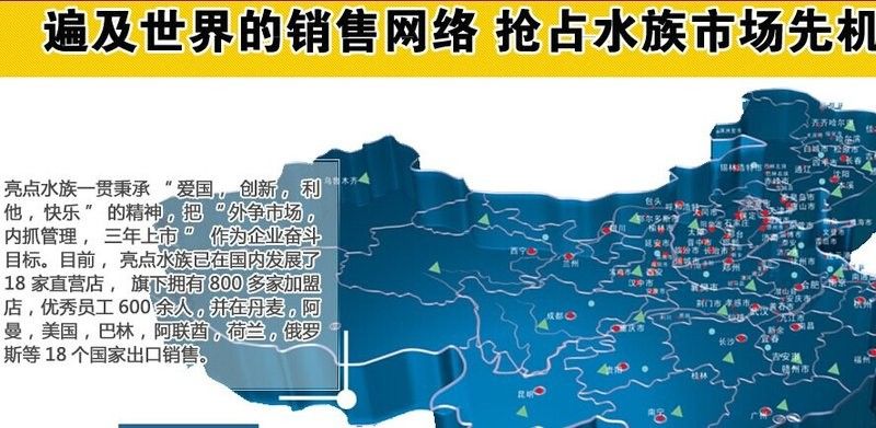 涉縣開水族店怎么樣？加盟祥龍魚場賣龍魚市場怎樣？