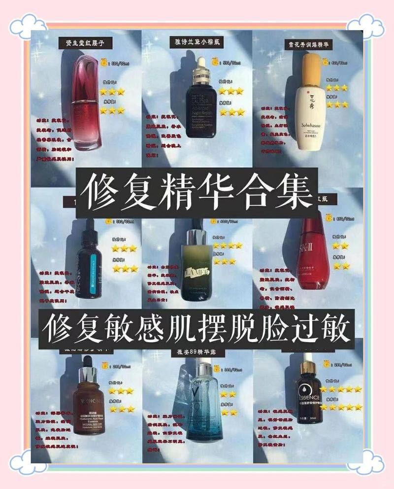 還有哪些品牌適合紅龍膚質(zhì)？