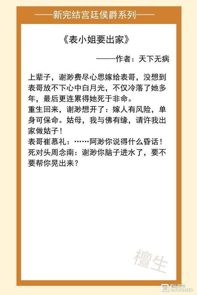 能推薦一些更短篇的養龍文嗎？