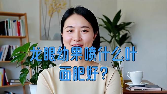 如何判斷龍眼是否需要施肥？