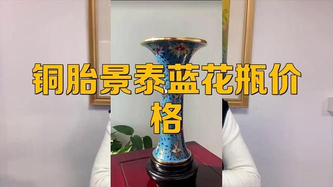 景泰藍金龍瓶的制作工藝是怎樣的？