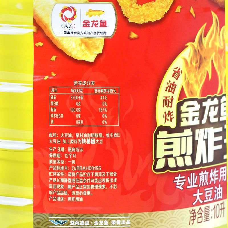 金龍魚20升，金龍魚20升裝產品介紹