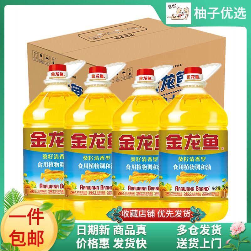 金龍魚20升，金龍魚20升裝產品介紹