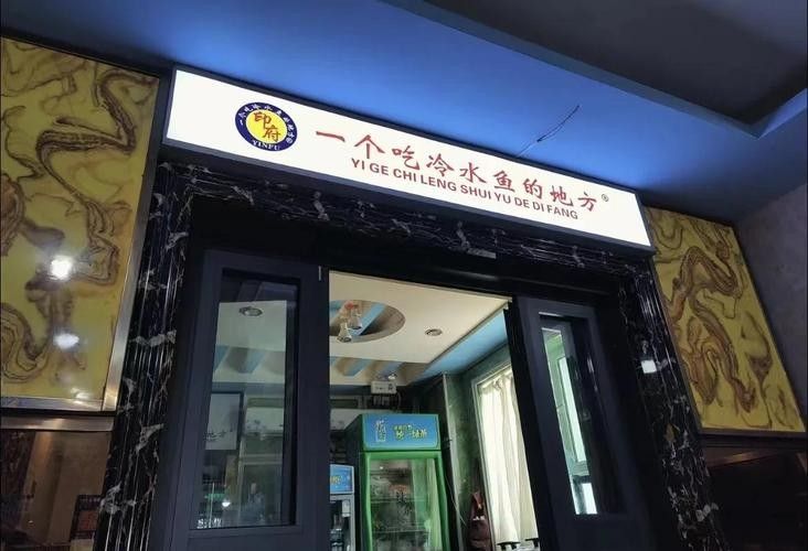 鹽津開水族店怎么樣？加盟祥龍魚場賣龍魚市場怎樣？ 鹽津開水族店怎么樣？加盟祥龍魚場賣龍魚市場怎樣？ 水族館百科（水族館加盟） 第4張