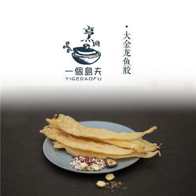 大金龍魚膠幾百萬一個：關于大金龍魚膠價值的一些詳細信息