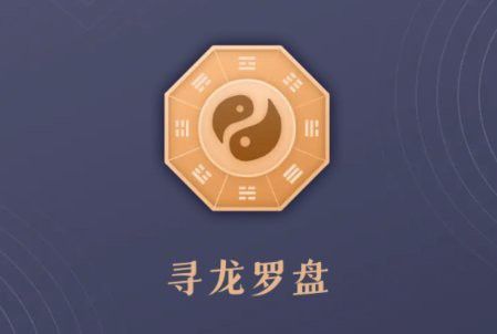 哪款尋龍軟件最準確？ 哪款尋龍軟件最準確？ 龍魚百科 第7張