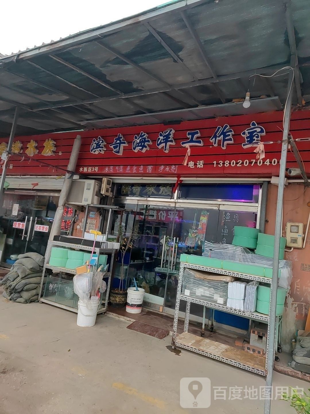 東麗開水族店怎么樣？加盟祥龍魚場賣龍魚市場怎樣？