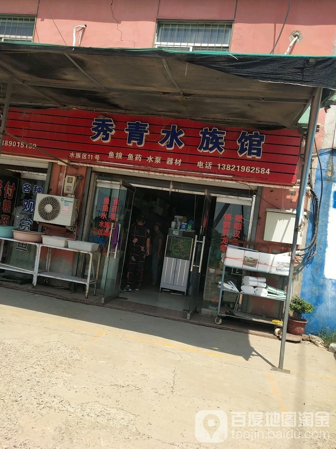 東麗開水族店怎么樣？加盟祥龍魚場賣龍魚市場怎樣？