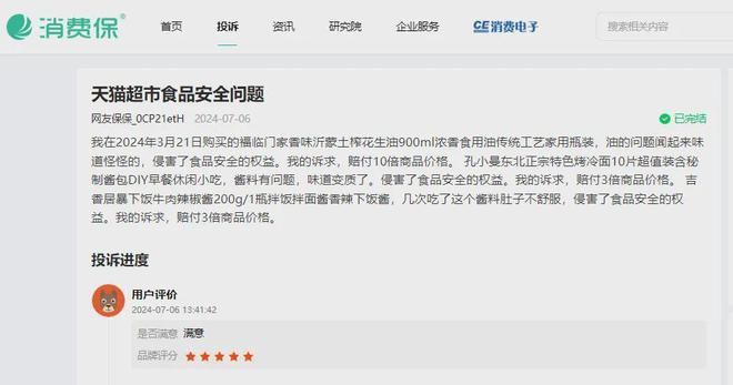 金龍魚超市全面下架（金龍魚市場集中度變化趨勢）