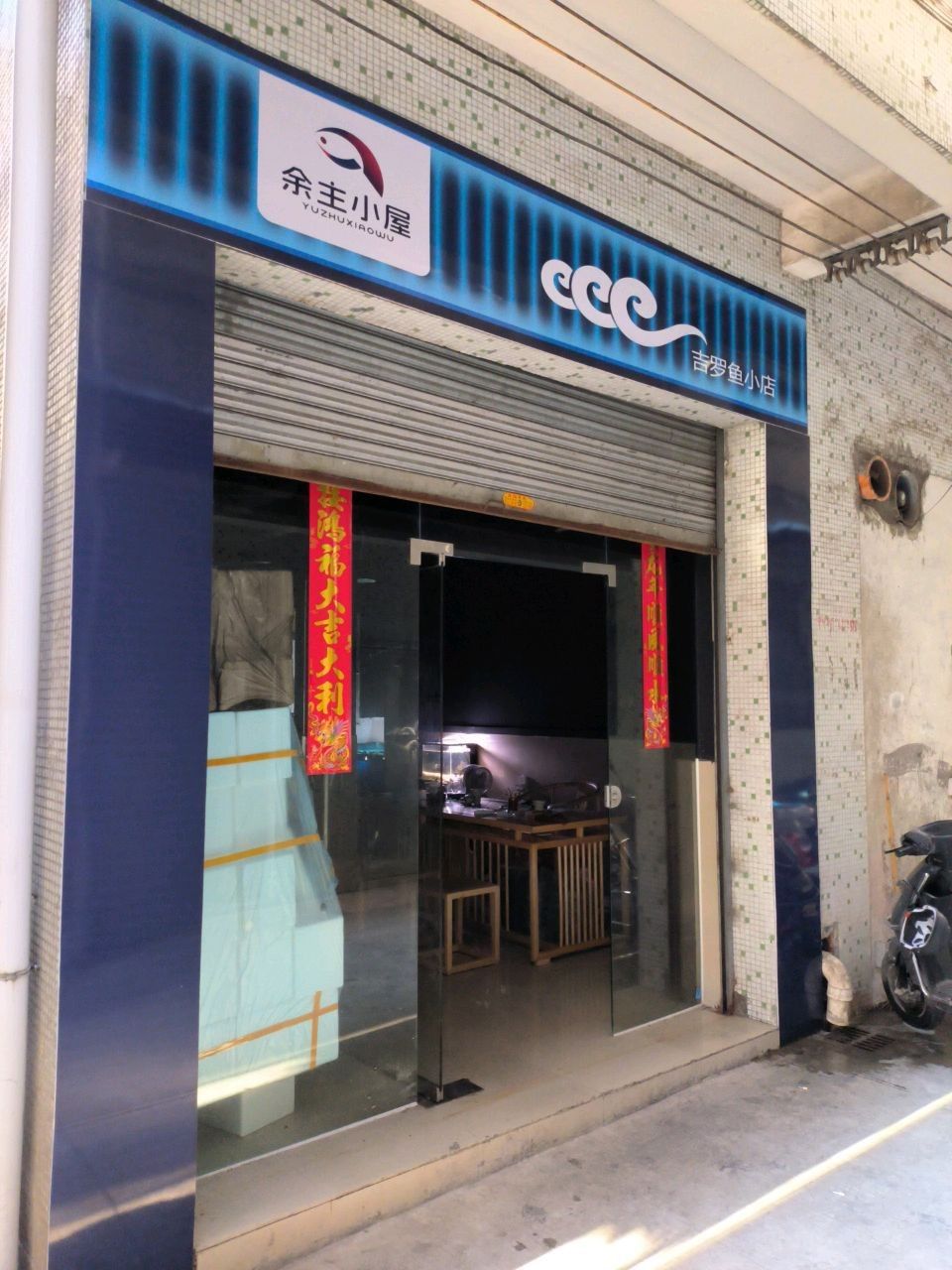 昔陽開水族店怎么樣？加盟祥龍魚場賣龍魚市場怎樣？