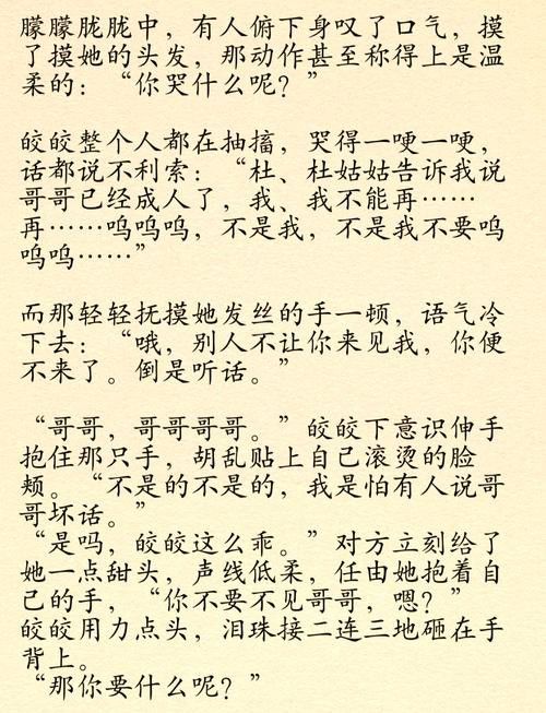 有沒有類似《以身飼龍》的虐文推薦？