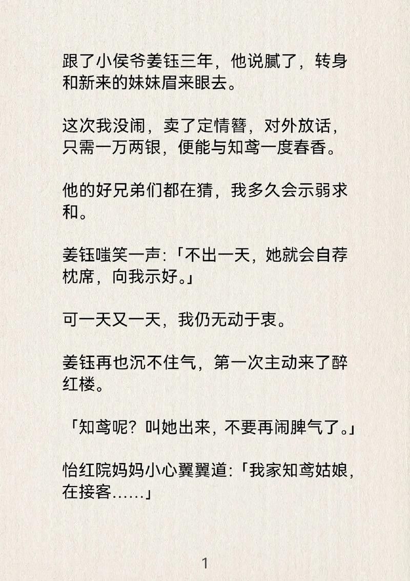有沒有類似《以身飼龍》的虐文推薦？