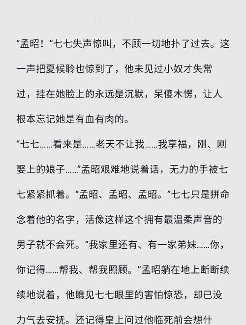 有沒有類似《以身飼龍》的虐文推薦？