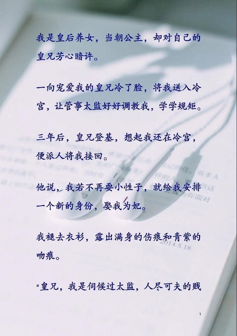 有沒有類似《以身飼龍》的虐文推薦？