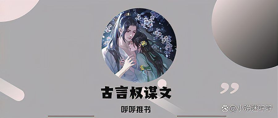 有沒有類似《以身飼龍》的虐文推薦？