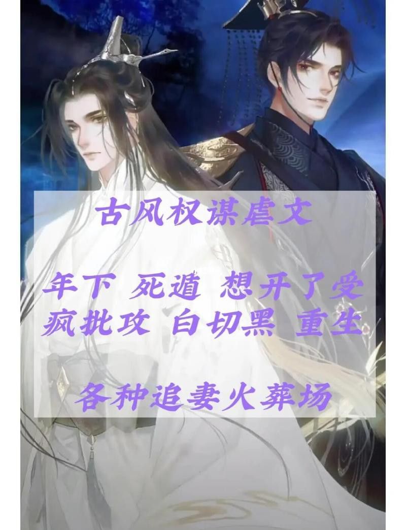 有沒有類似《以身飼龍》的虐文推薦？