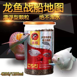 海豚龍魚飼料怎么樣（海豚龍魚飼料的價格對比海豚龍魚飼料的購買渠道有哪些）