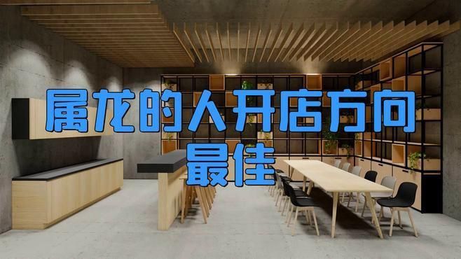 五行龍中哪種最適合創業? 龍魚百科 第3張 五行龍中哪種最適合創業? 五行龍中哪種最適合創業? 龍魚百科 第3張