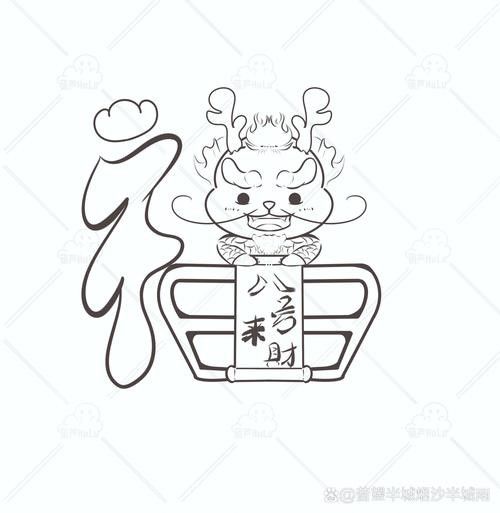 有沒有卡通版真龍圖片？