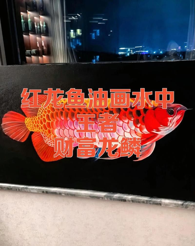 有哪些著名的紅龍魚壁紙作品？