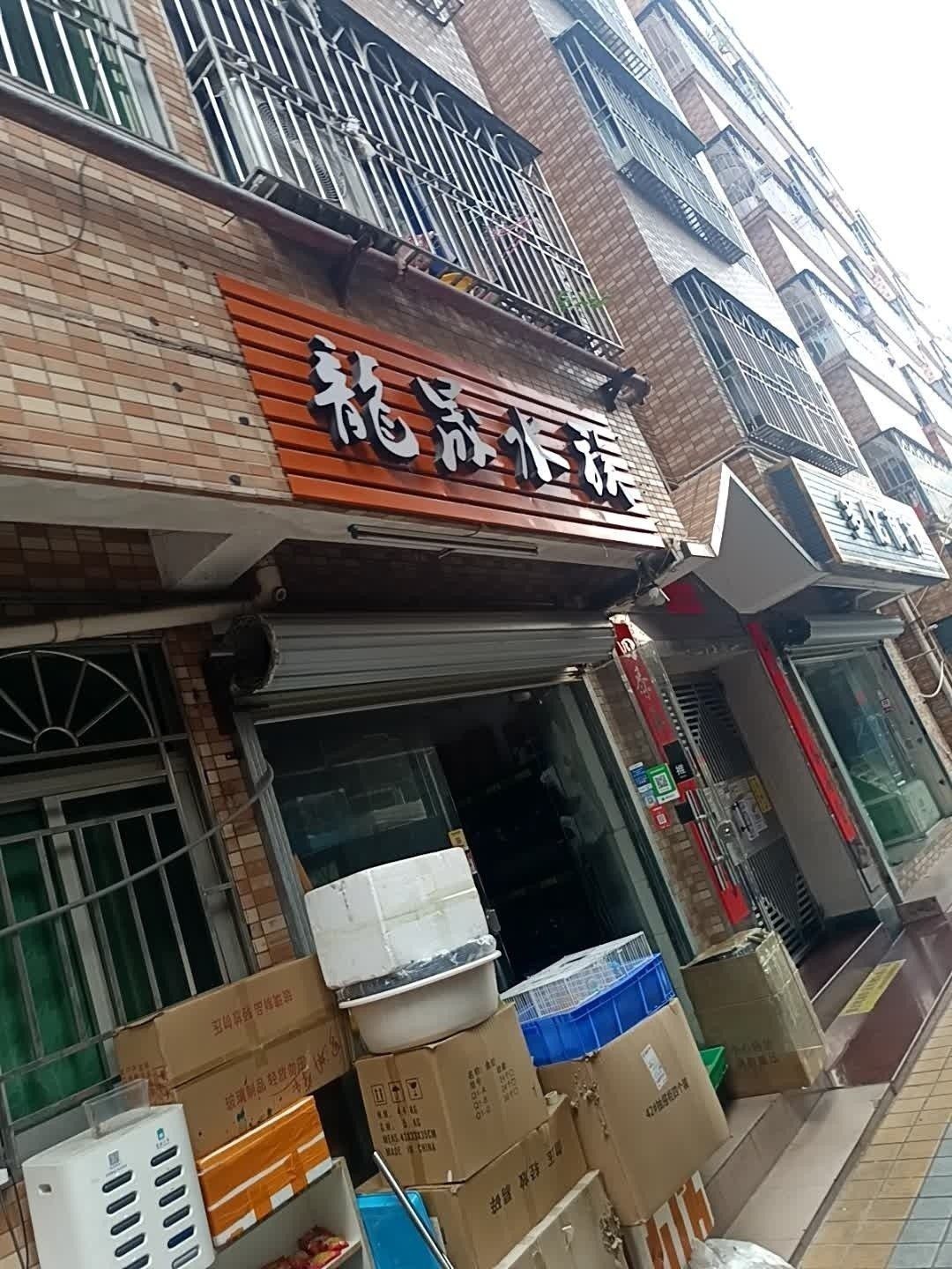 龍勝開水族店怎么樣？加盟祥龍魚場賣龍魚市場怎樣？