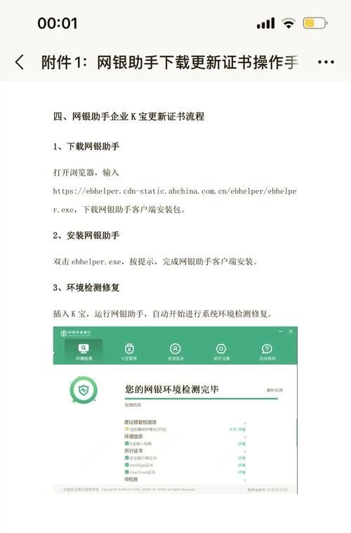 龍魚證書如何更新？