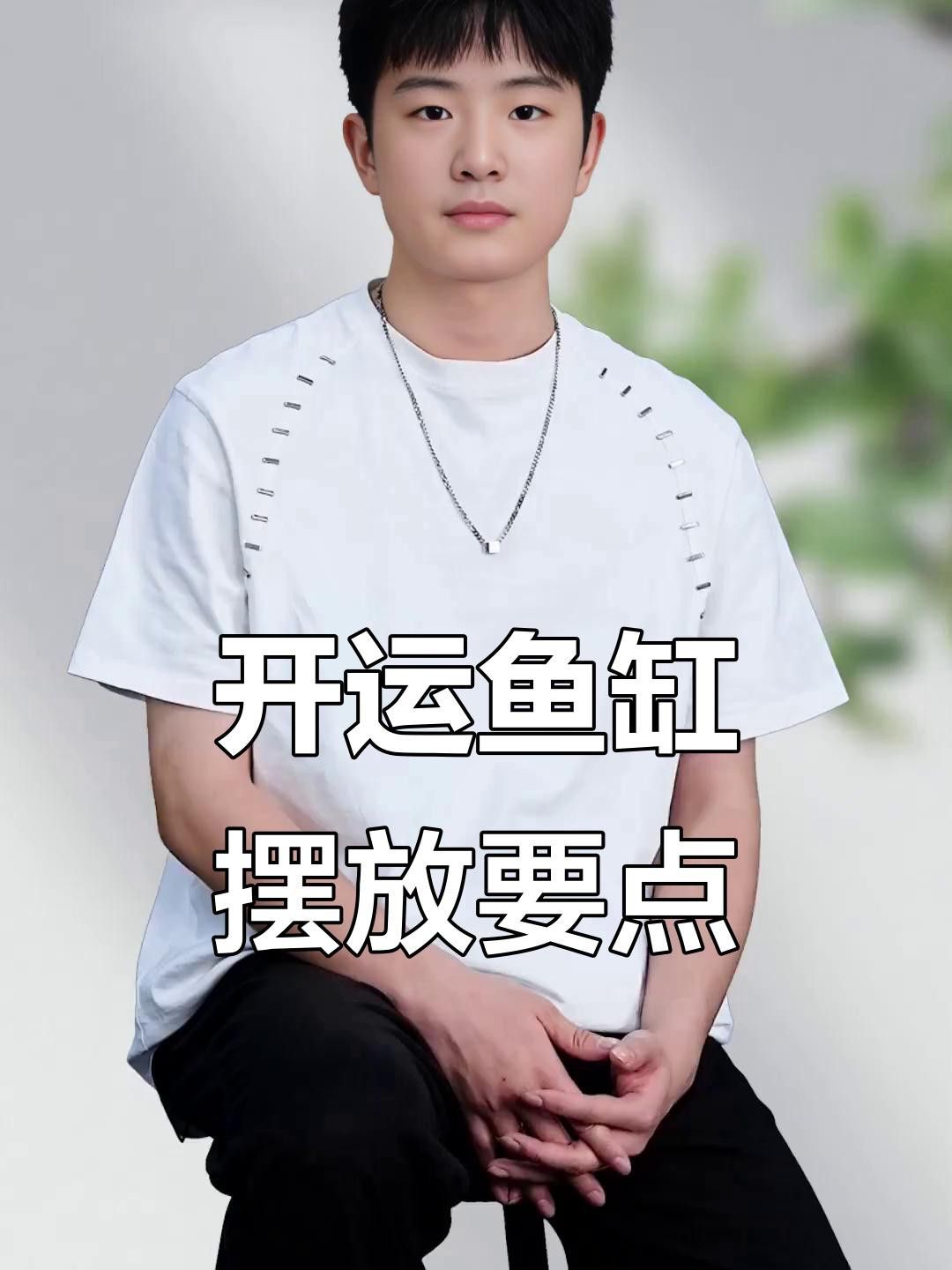 龍魚缸擺放位置有哪些禁忌
