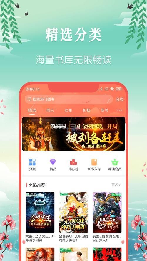 飛盧小說網(wǎng)下載《養(yǎng)龍》的具體步驟
