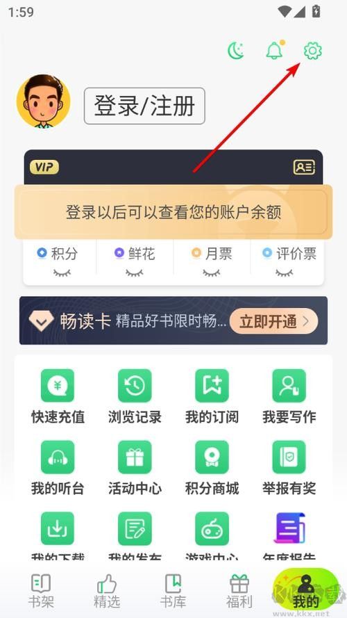 飛盧小說網(wǎng)下載《養(yǎng)龍》的具體步驟