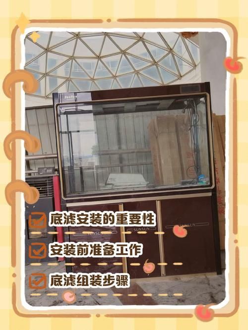 老式魚缸底濾安裝圖解 老式魚缸底濾安裝圖解 龍魚百科 第3張