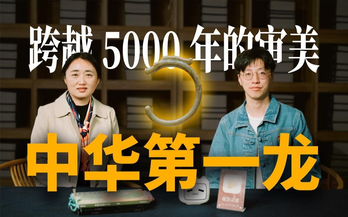 紅山玉龍有哪些著名的發(fā)現(xiàn)？
