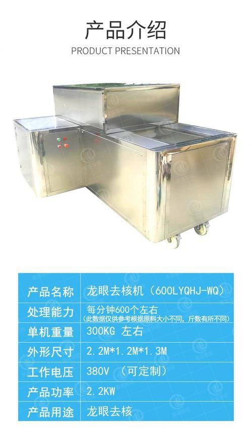 紅龍之眼的概念藝術圖