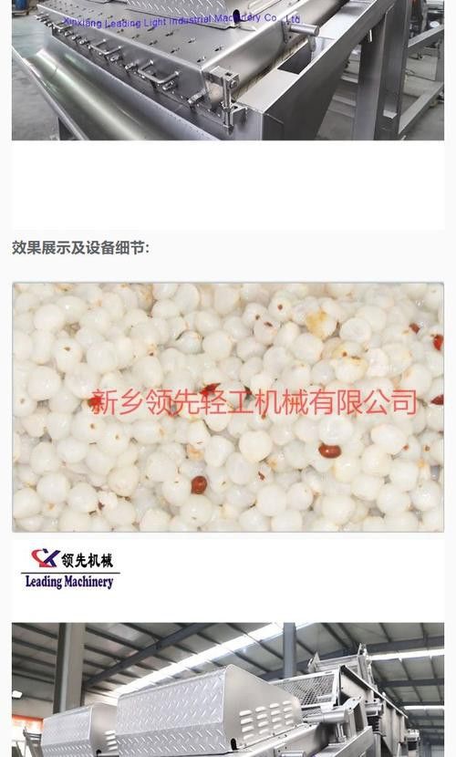 紅龍之眼的概念藝術圖