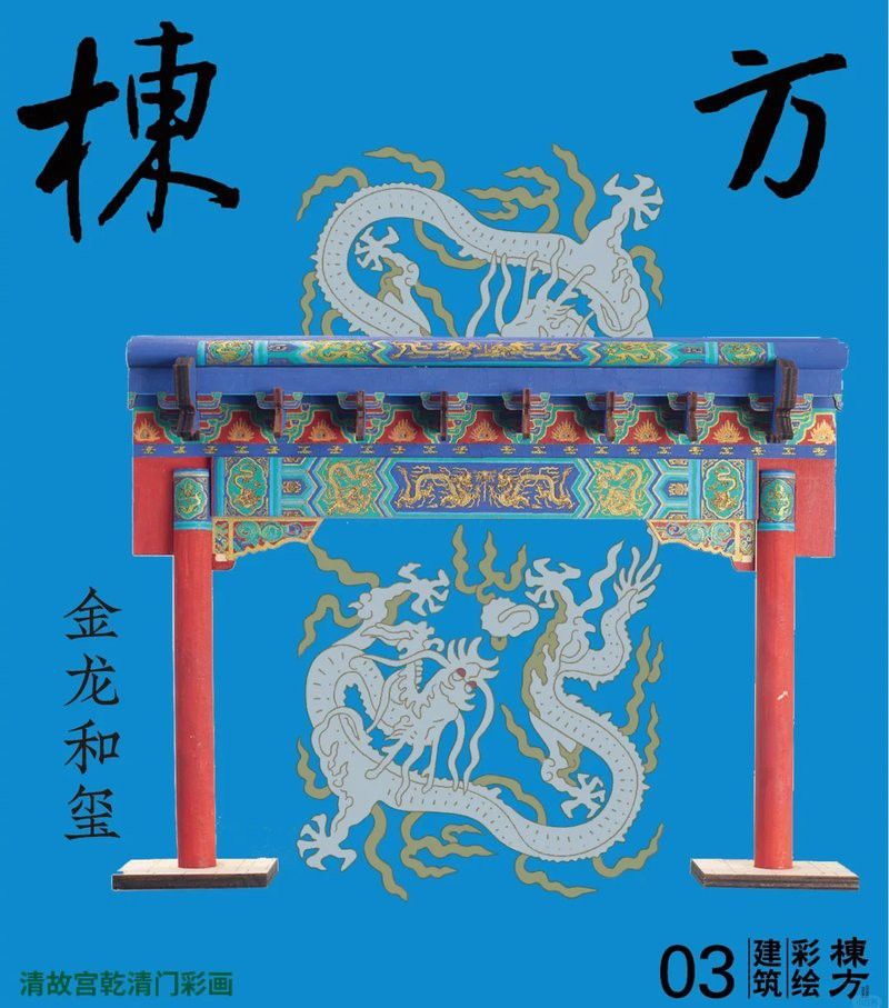 金龍裝飾風格在哪些地方最為常見？